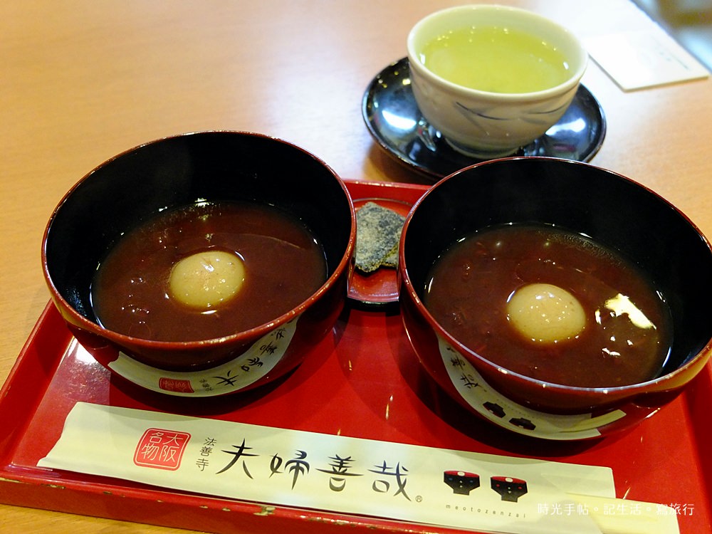 大阪美食 法善寺夫妻善哉 吃了良緣來 夫妻感情變好 時光手帖