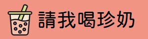 名古屋女子馬拉松│2023名古屋女子馬拉松報名步驟教學 請我喝珍奶 1