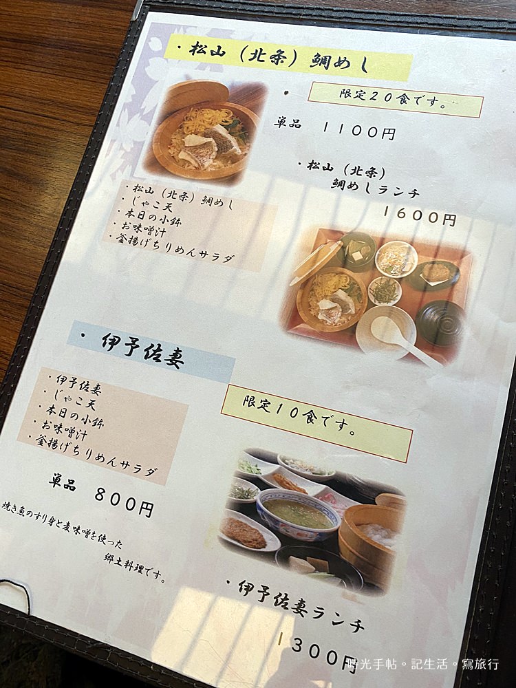 愛媛美食 郷土料理五志喜 愛媛名物宇和島鯛魚飯 時光手帖