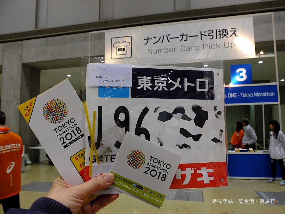 “東京馬拉松EXPO”