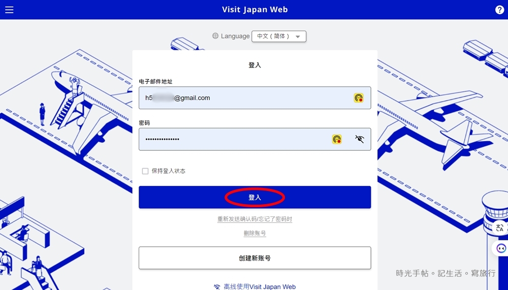 日本入境必看│Visit Japan Web。紙本入境卡與VJW QRcode入境日本時擇一使用 - 第3張圖