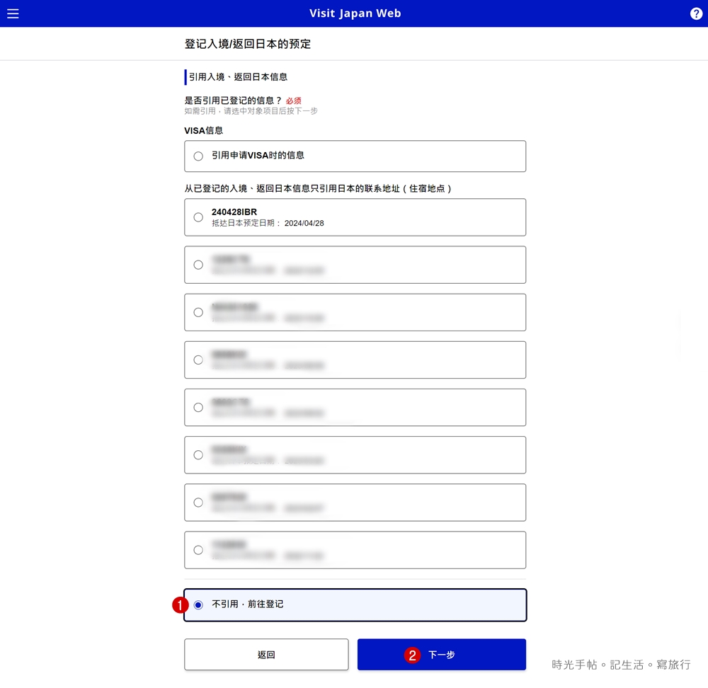 日本入境必看│Visit Japan Web。紙本入境卡與VJW QRcode入境日本時擇一使用 - 第5張圖