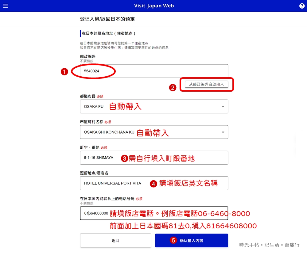 日本入境必看│Visit Japan Web。紙本入境卡與VJW QRcode入境日本時擇一使用 - 第7張圖