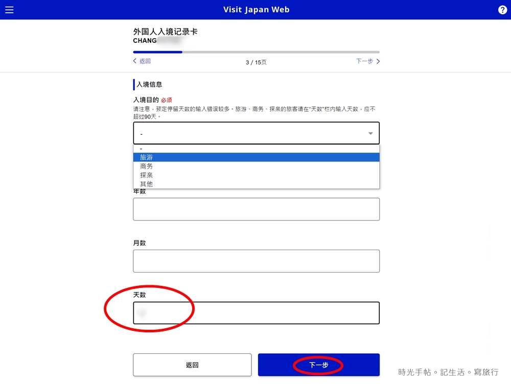 日本入境必看│Visit Japan Web。紙本入境卡與VJW QRcode入境日本時擇一使用 - 第14張圖