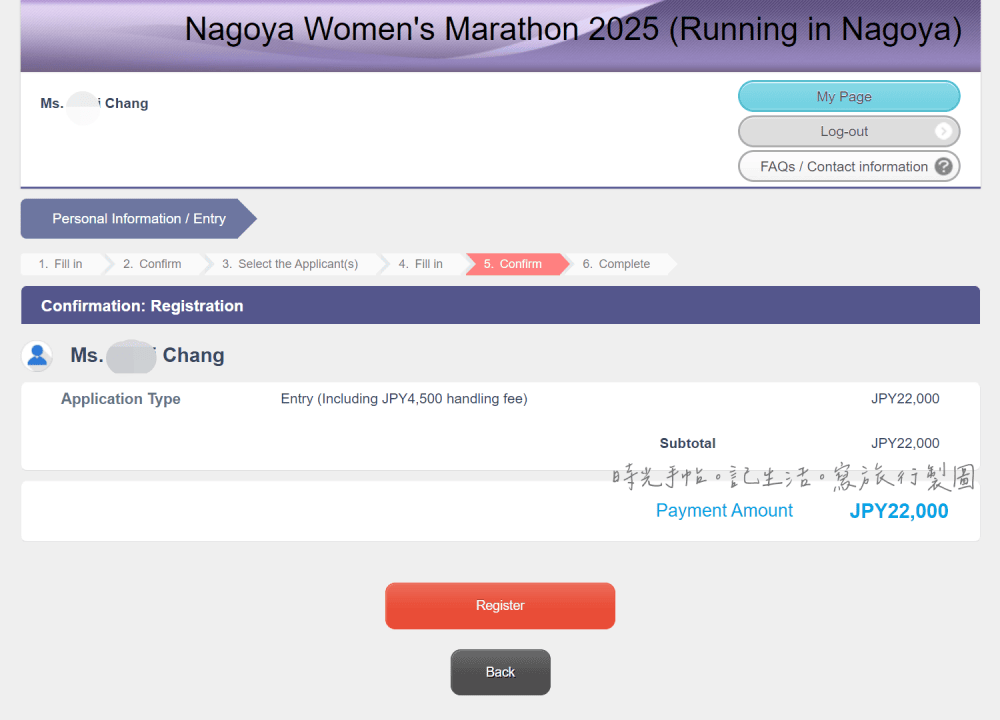 名古屋女子馬拉松│2025名古屋女子馬拉松報名步驟教學 - 第11張圖