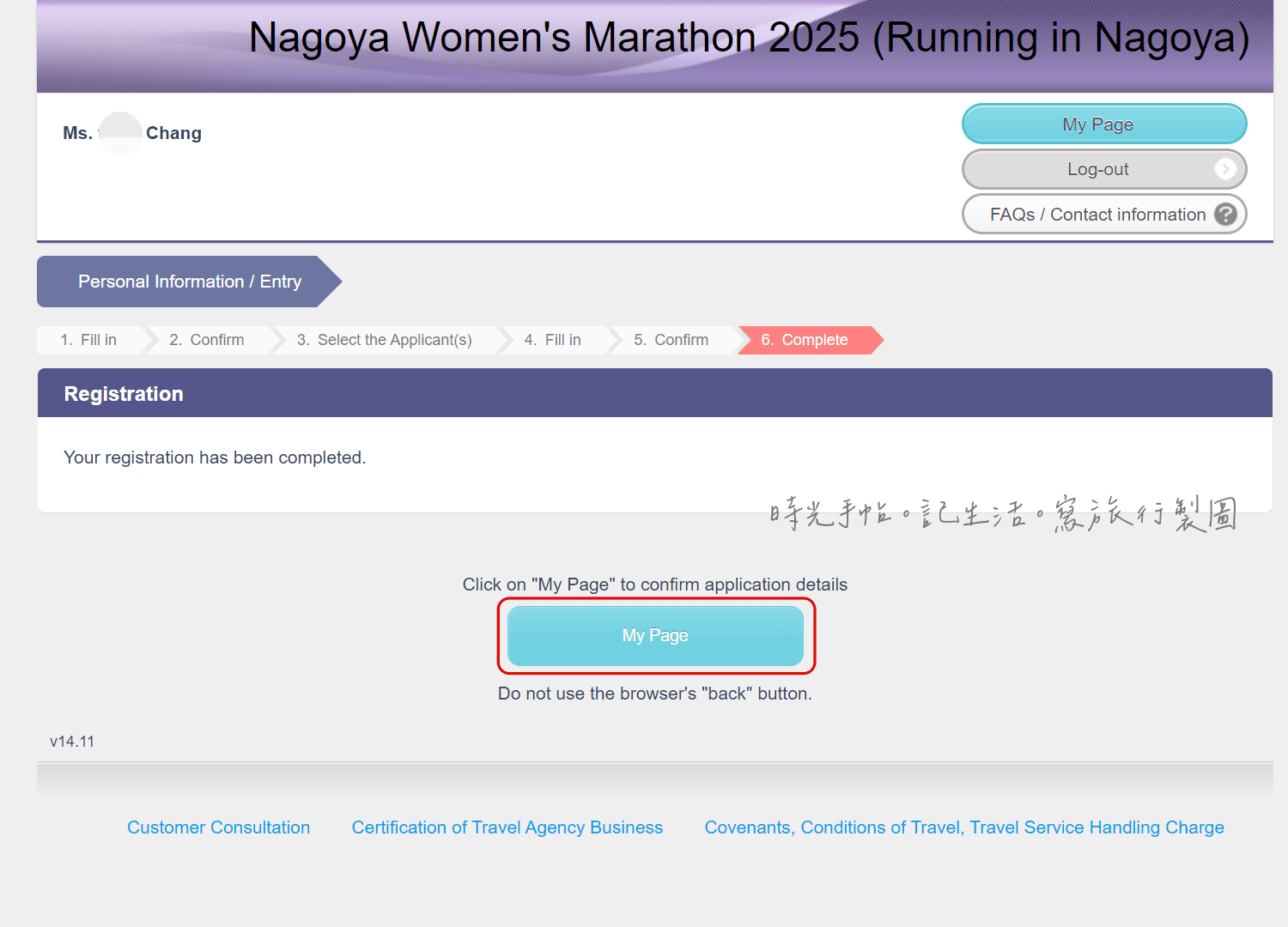 名古屋女子馬拉松│2025名古屋女子馬拉松報名步驟教學 - 第12張圖