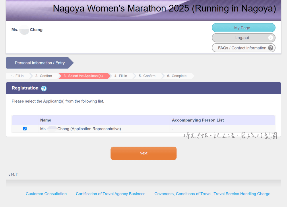 名古屋女子馬拉松│2023名古屋女子馬拉松報名步驟教學