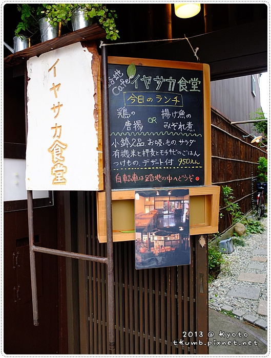 iyasaka食堂 (2).jpg