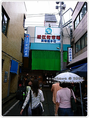 近江町市場 (1).JPG