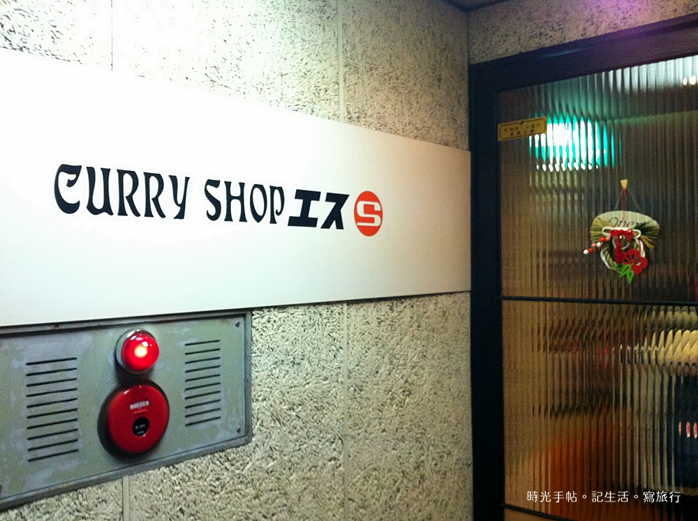 CURRY SHOP S02