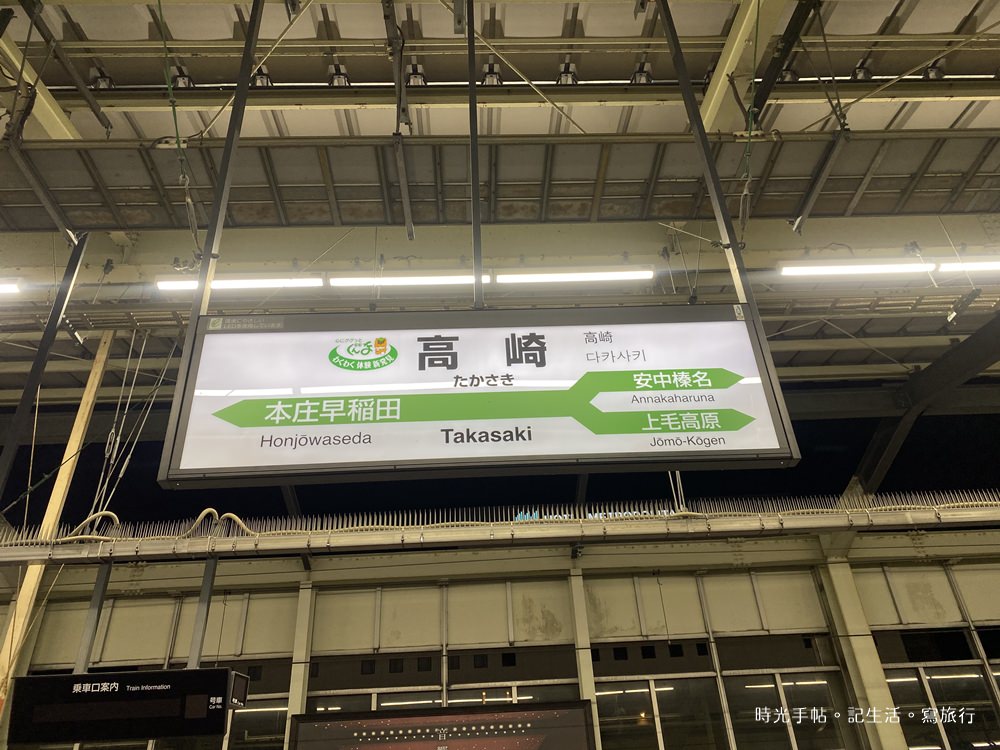 群馬住宿 Hotel1 2 3 高崎 高崎車站附近 交通便利住宿點 時光手帖