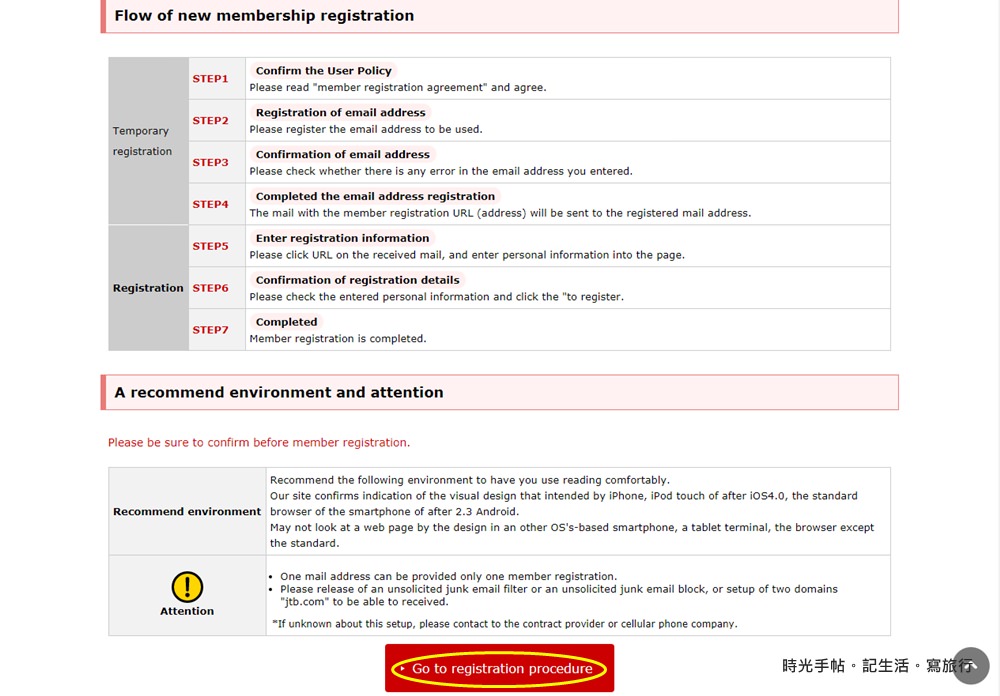 名古屋女子馬拉松 2022報名 現場實體 線上馬 Jtb註冊步驟 報名步驟 時光手帖