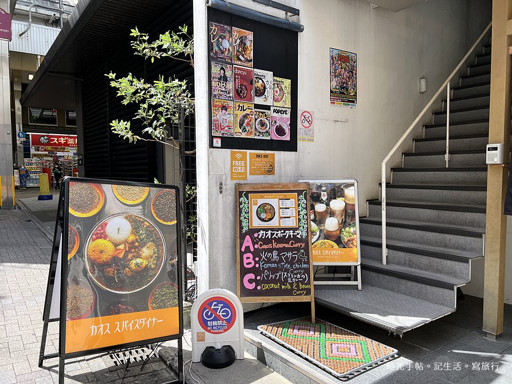 Khaos Spice Diner京都新京極店01