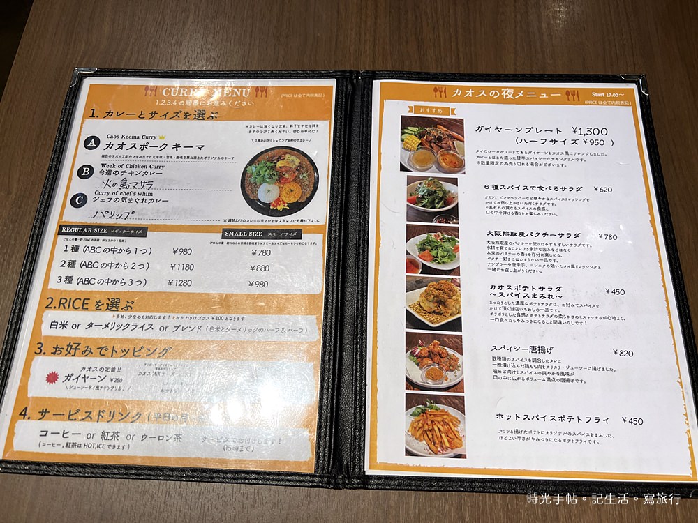 Khaos Spice Diner京都新京極店04