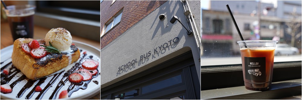 SCHOOL BUS COFFEE STOP KYOTO