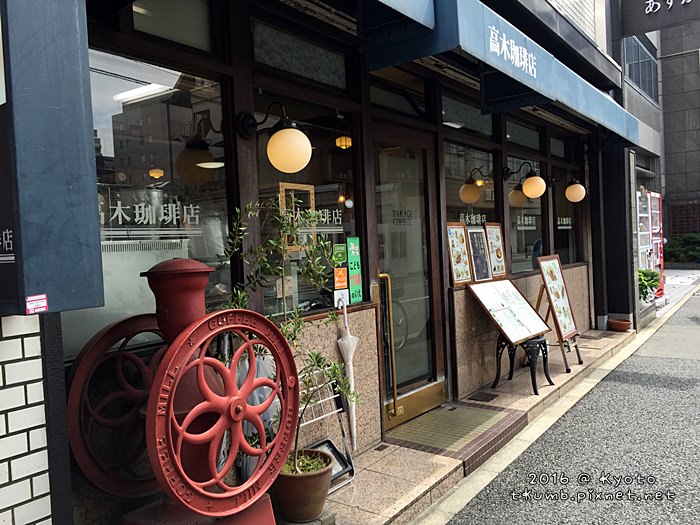 2016高木咖啡店2.JPG