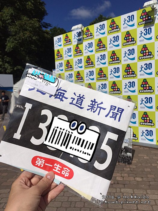 2016北海道馬拉松5日20.JPG