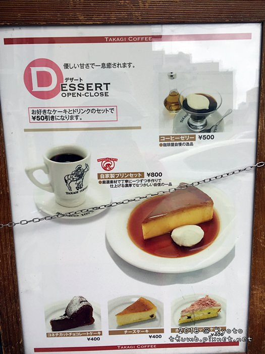 2016高木咖啡店8.JPG