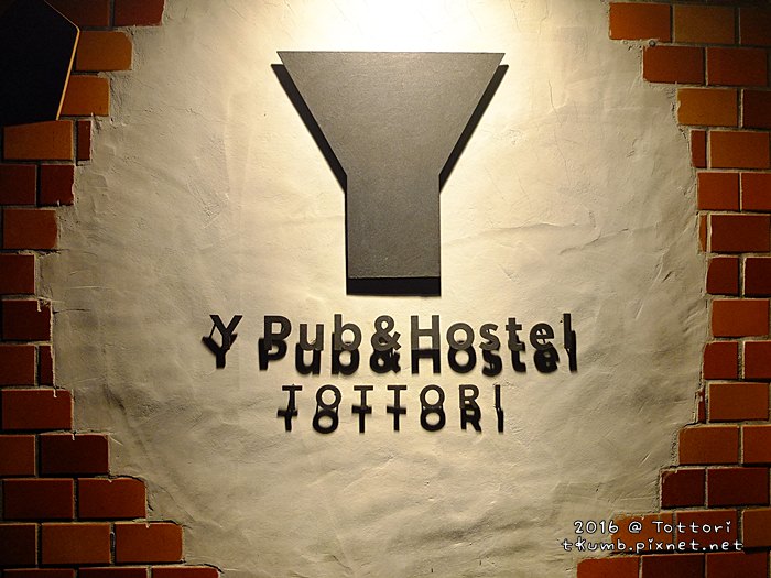 2016鳥取Y PUB&HOSTEL TOTTORI (1).JPG