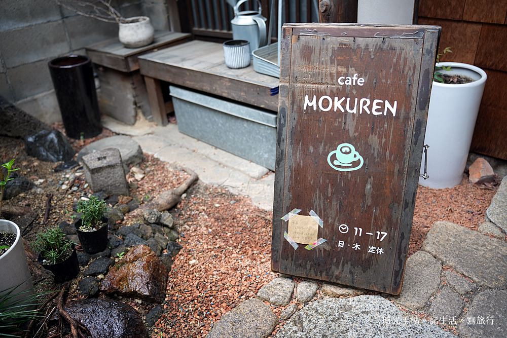 cafe MOKUREN03