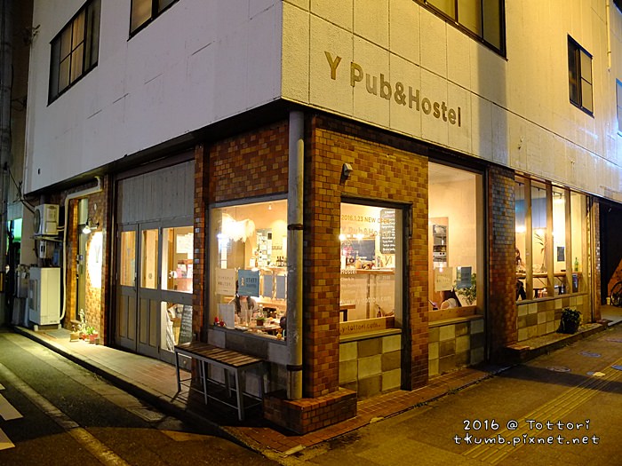 2016鳥取Y PUB&HOSTEL TOTTORI (2).JPG