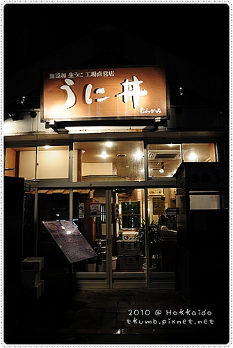 函館晚餐 (2).JPG
