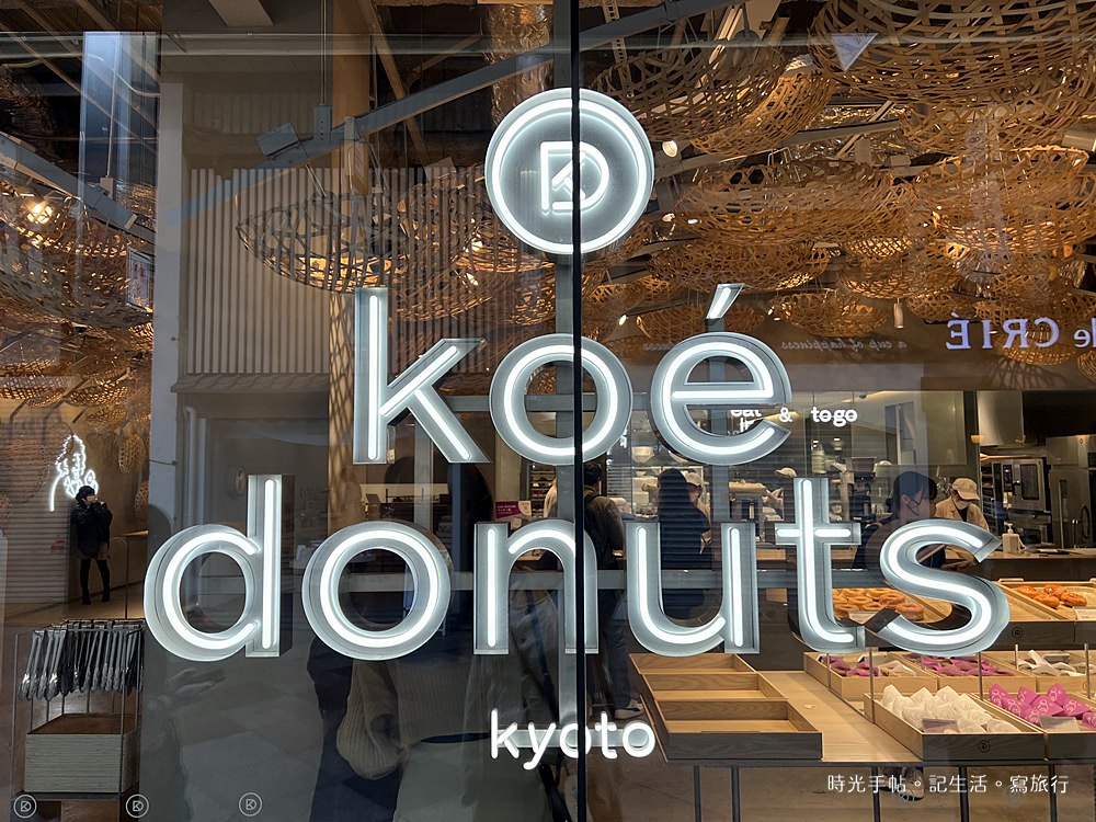 koe donuts kyoto01