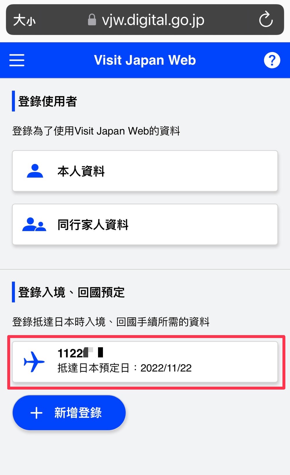 visit japan web cannot upload passport