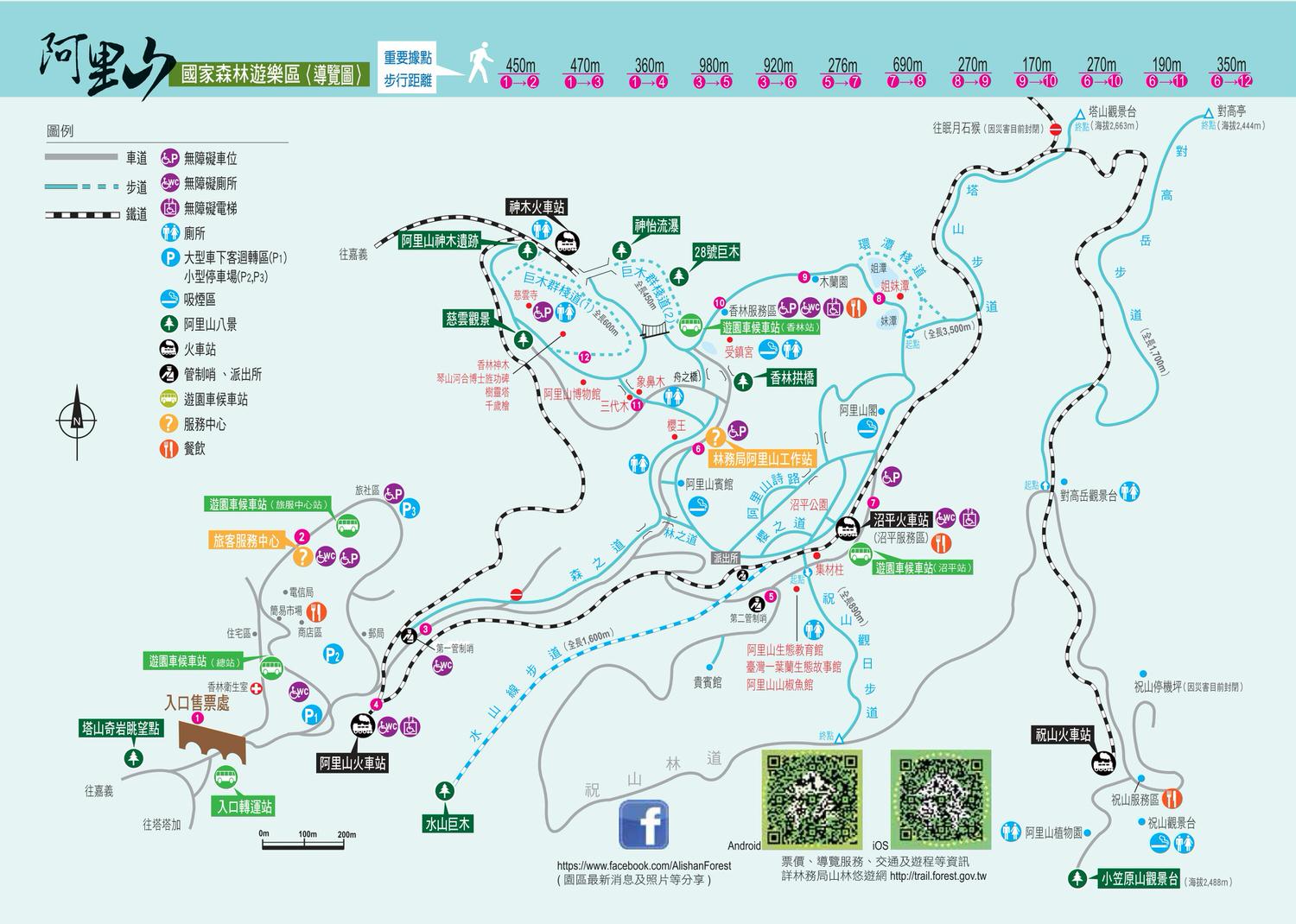 阿里山│阿里山森林園區沼平車站、姊妹潭 - 第3張圖