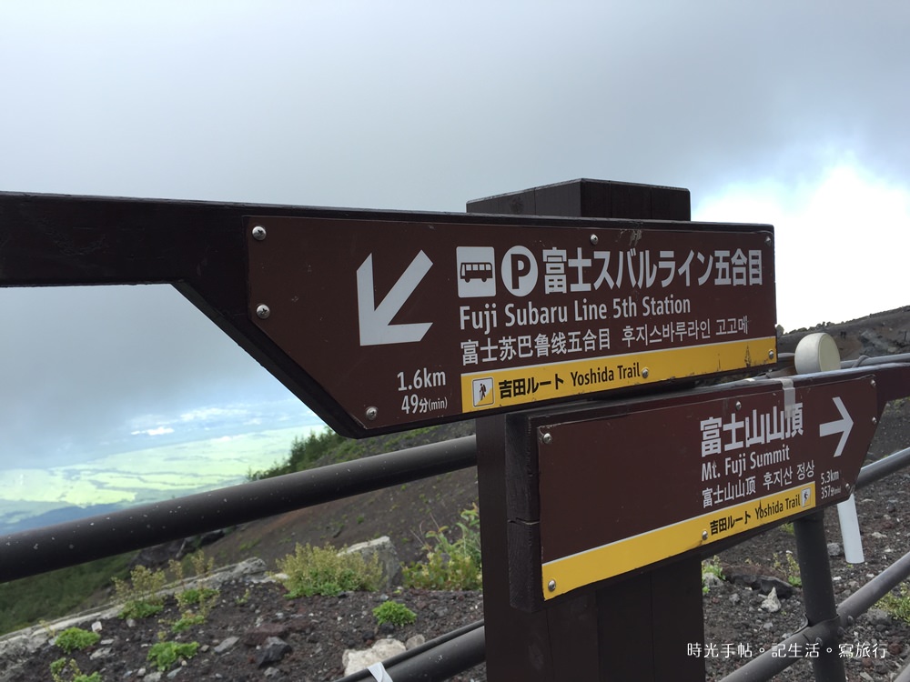 東北夏祭、爬富士山行程參考40
