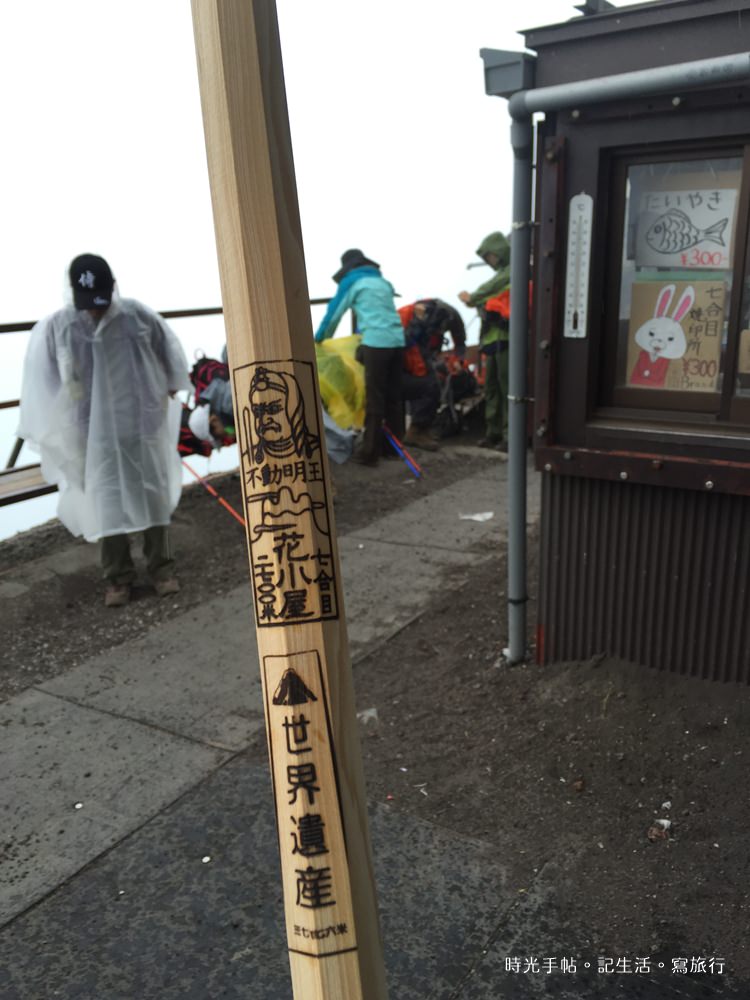 東北夏祭、爬富士山行程參考41