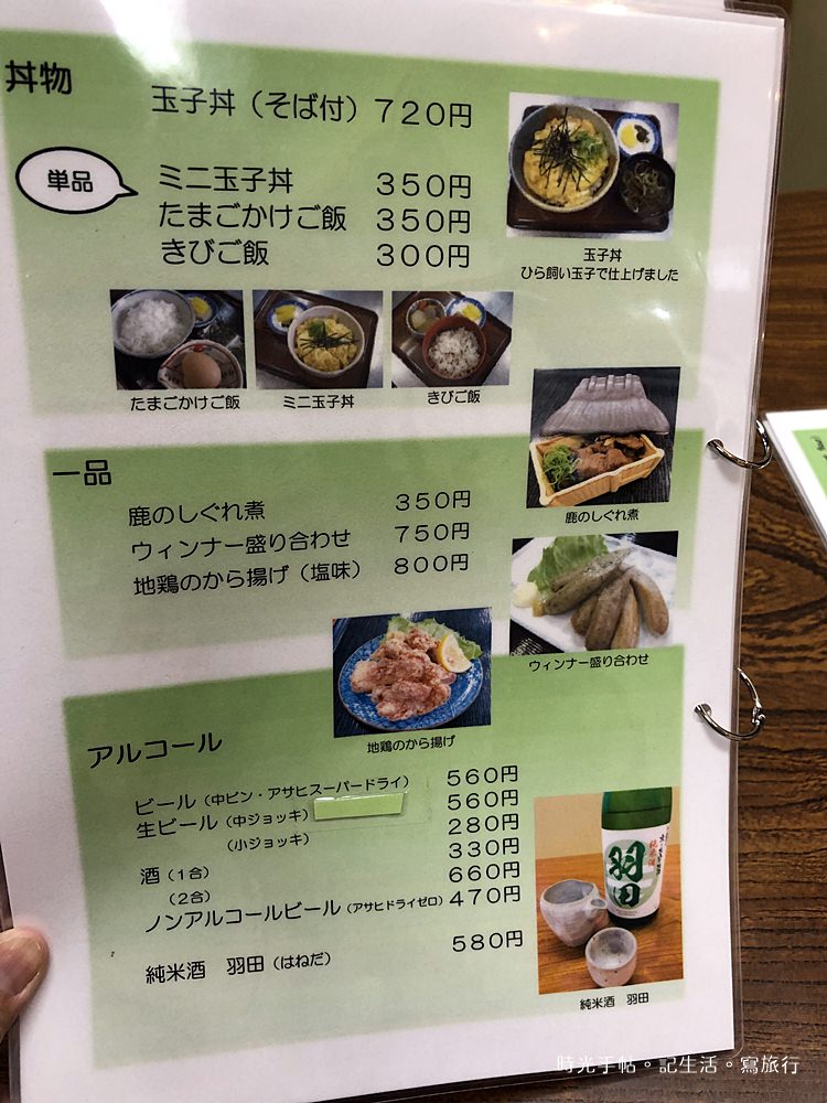 美山蕎麥麵kitamura05